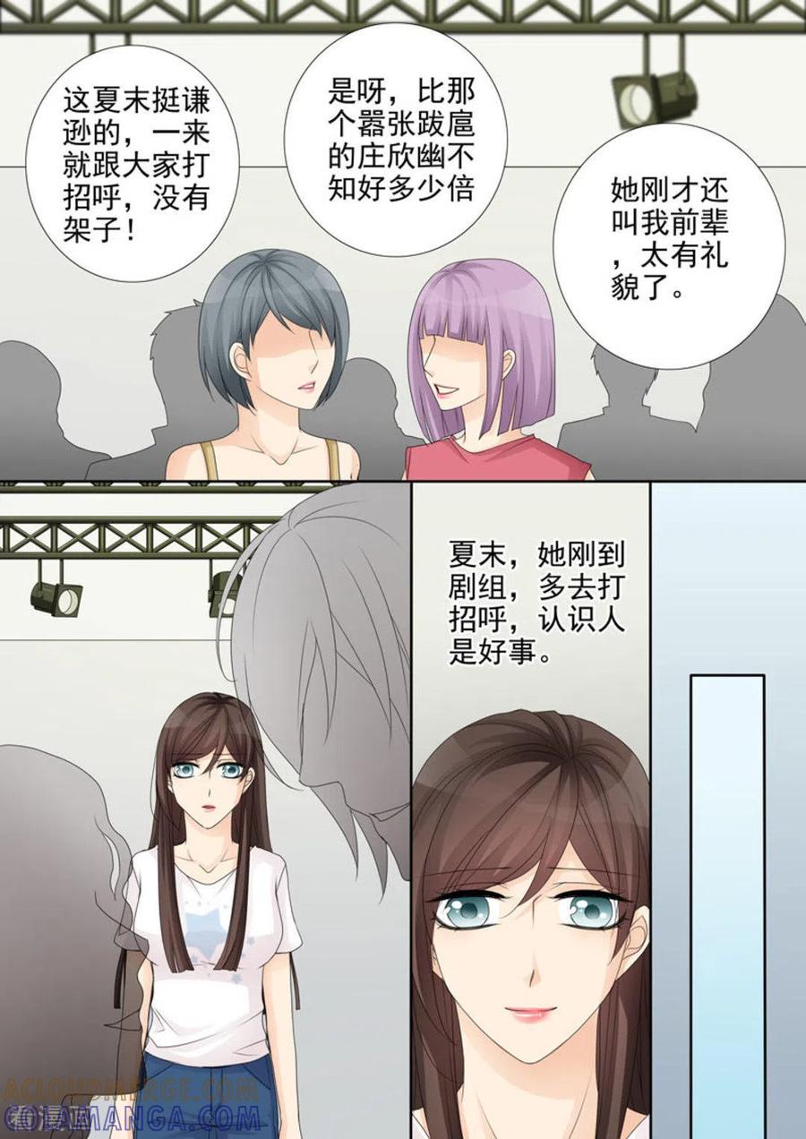 第29话-天才萌宝一加一-咪咕阅读（第9张）