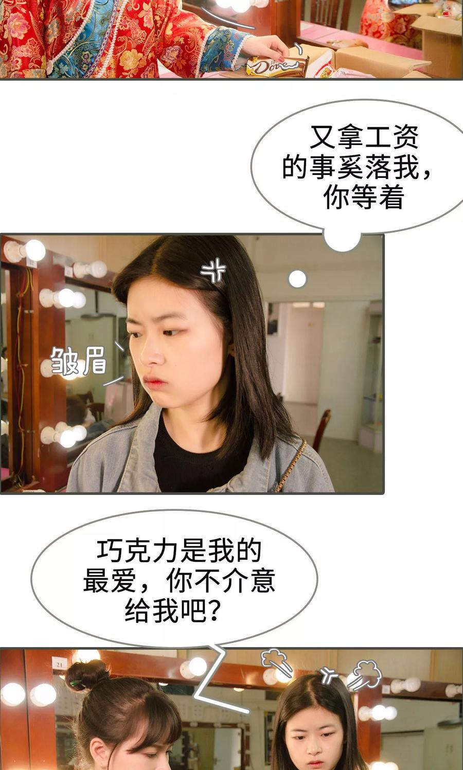 第29话-总裁深宠：明星娇妻不贪欢-剧能玩（第12张）
