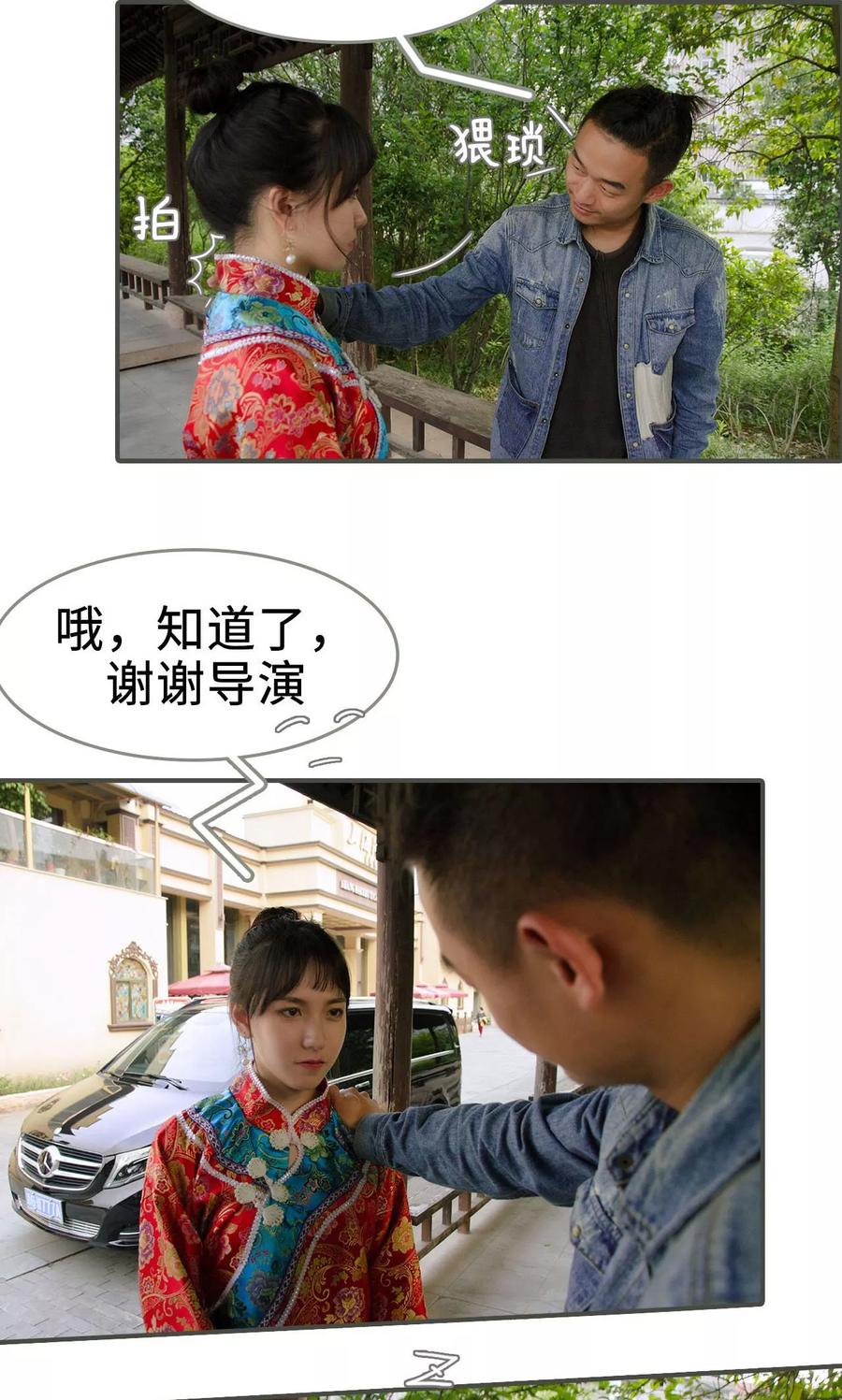第29话-总裁深宠：明星娇妻不贪欢-剧能玩（第16张）