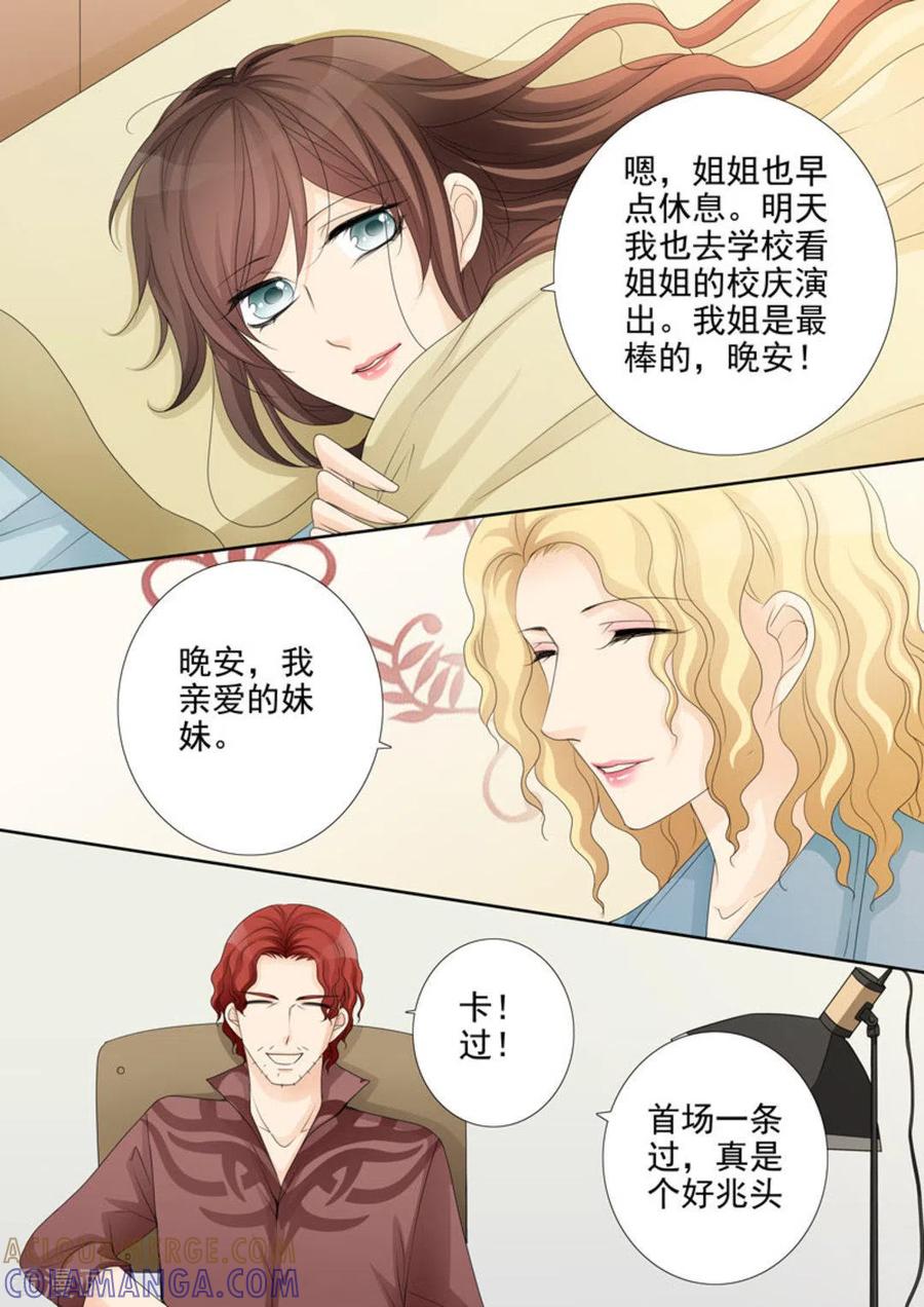 第29话-天才萌宝一加一-咪咕阅读（第13张）