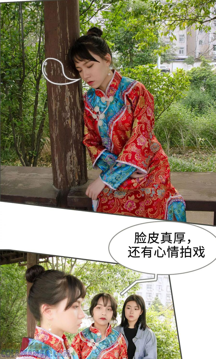 第29话-总裁深宠：明星娇妻不贪欢-剧能玩（第17张）