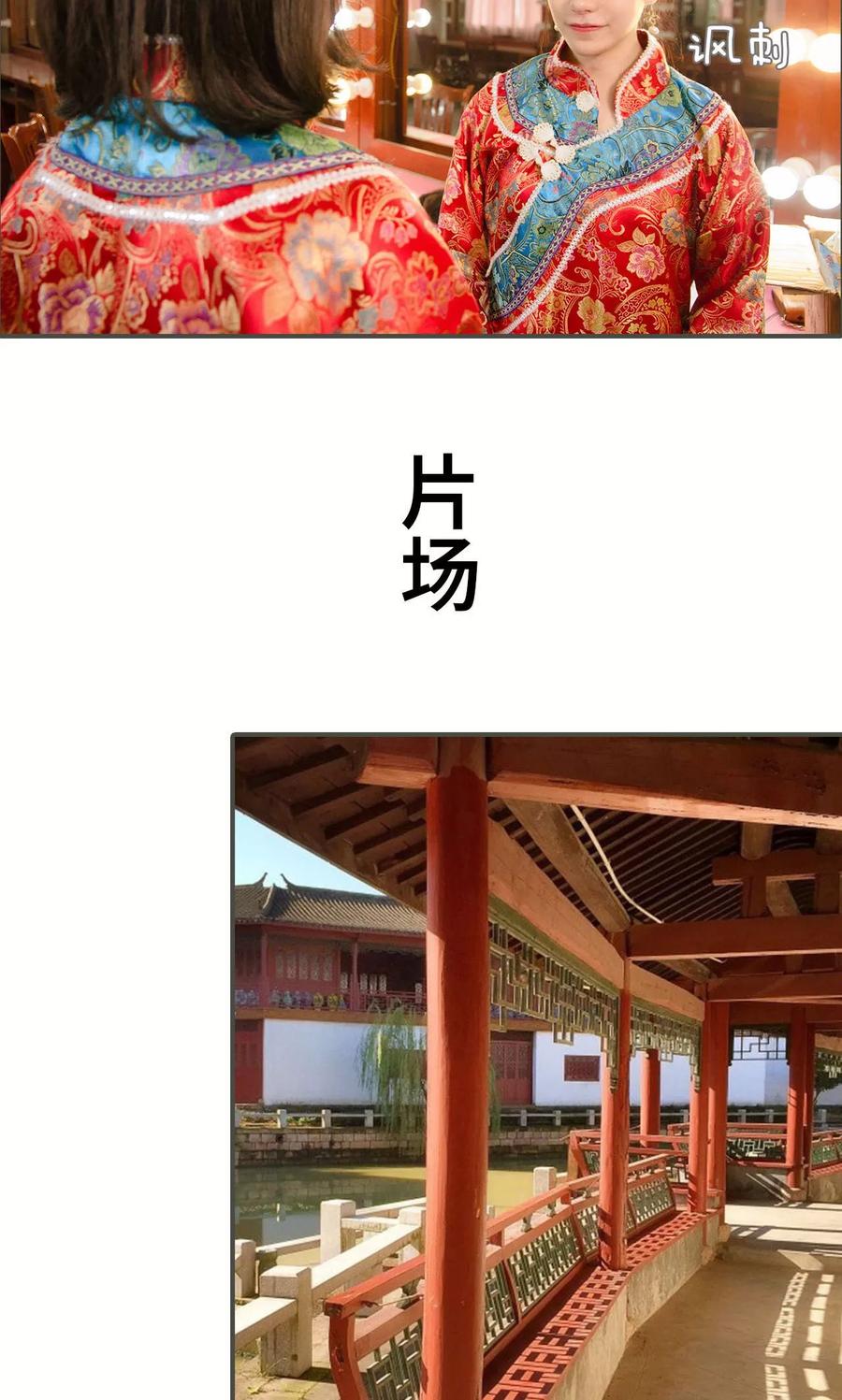 第29话-总裁深宠：明星娇妻不贪欢-剧能玩（第14张）
