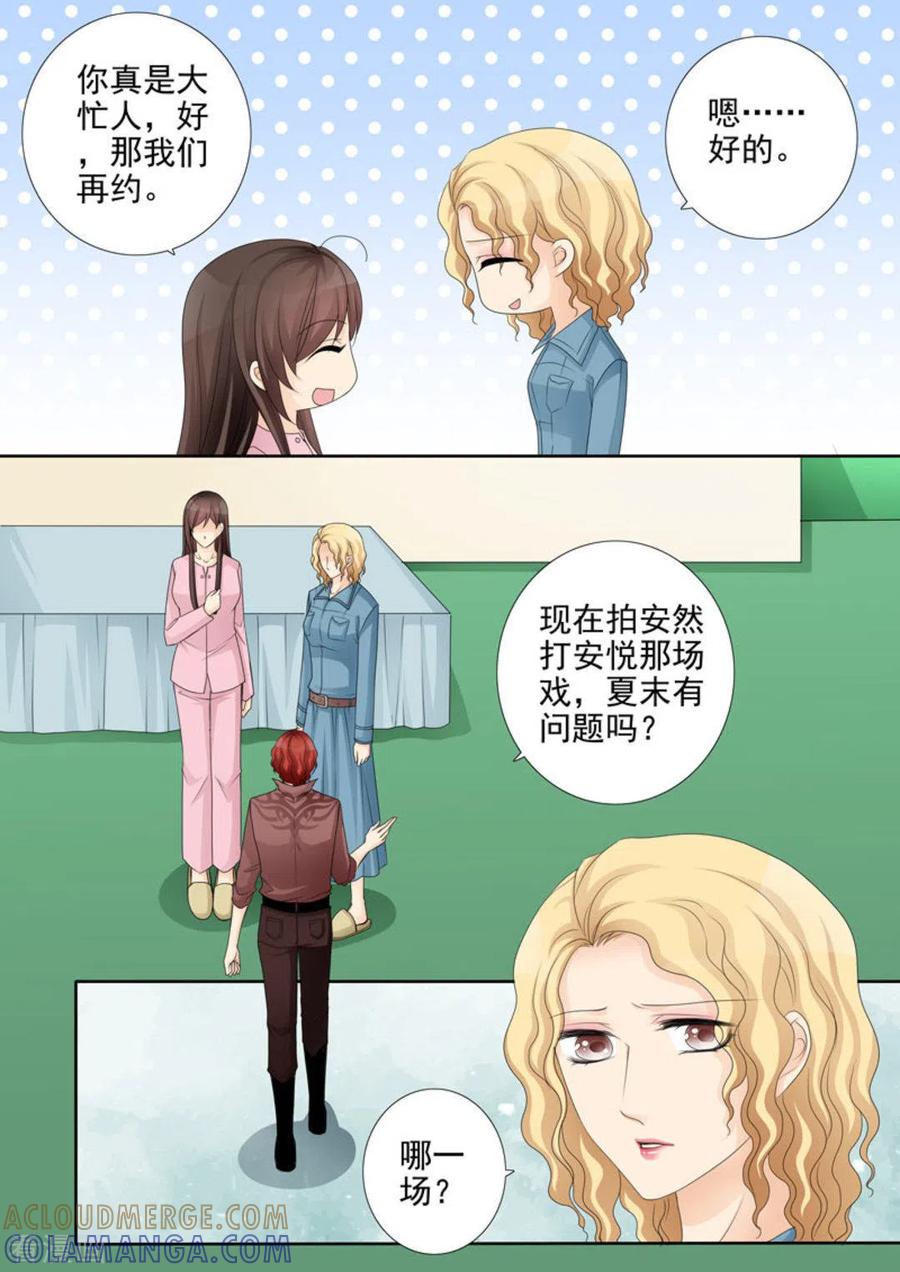 第29话-天才萌宝一加一-咪咕阅读（第15张）