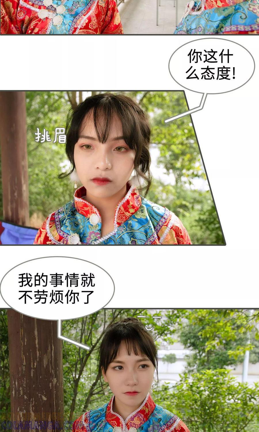 第29话-总裁深宠：明星娇妻不贪欢-剧能玩（第19张）