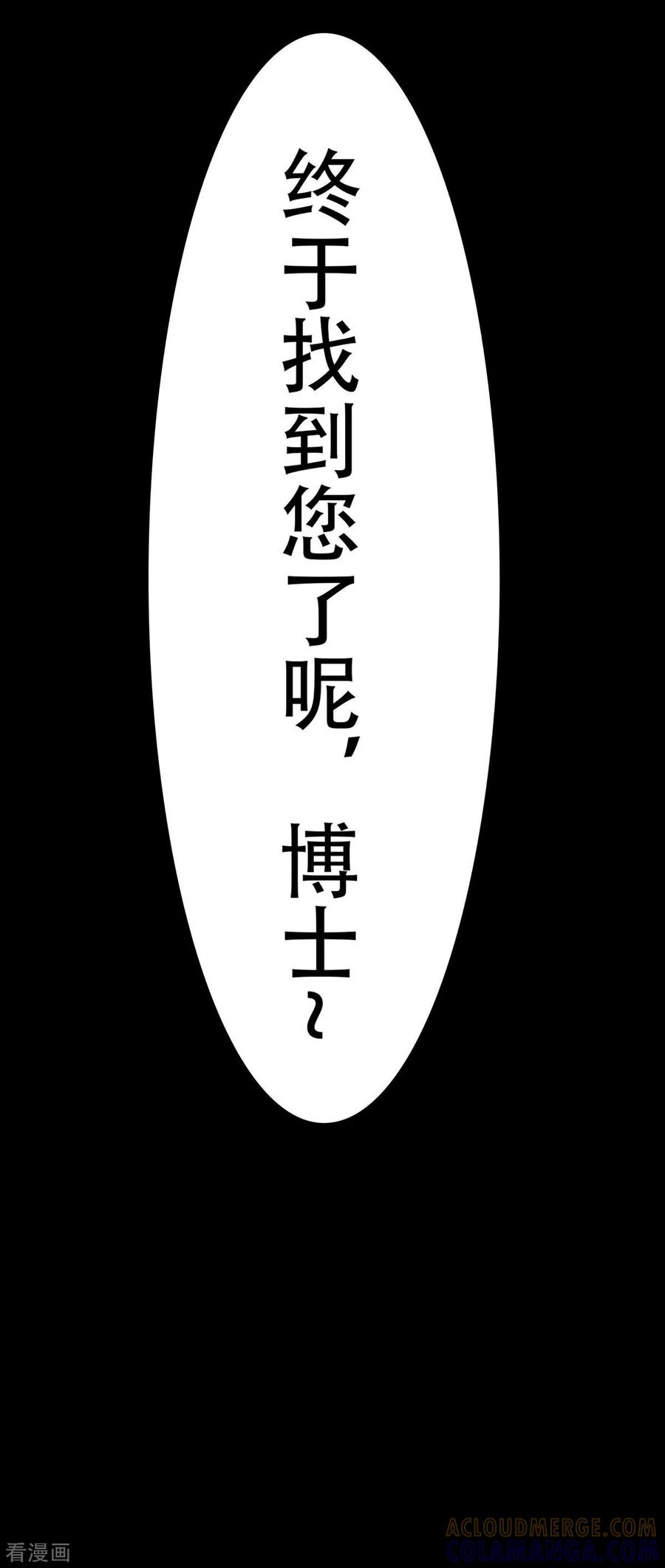 第28话-天使之殇-撸卡漫画（第19张）