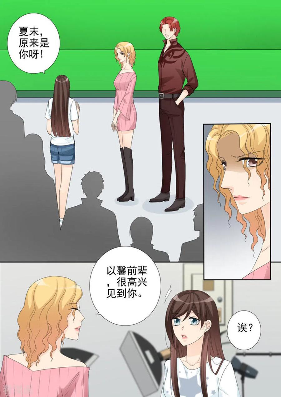 第29话-天才萌宝一加一-咪咕阅读（第2张）
