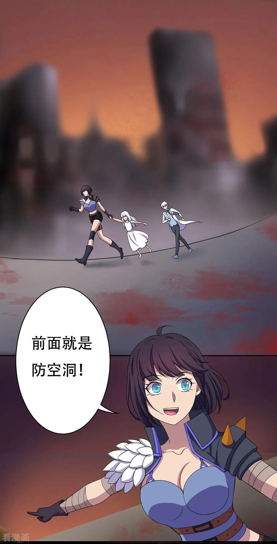 第28话-天使之殇-撸卡漫画（第8张）