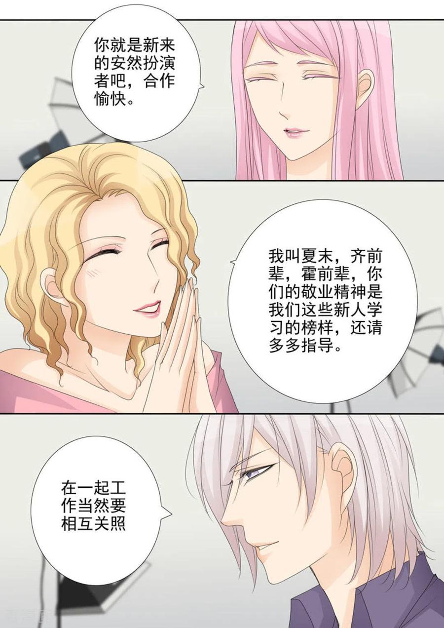 第29话-天才萌宝一加一-咪咕阅读（第8张）