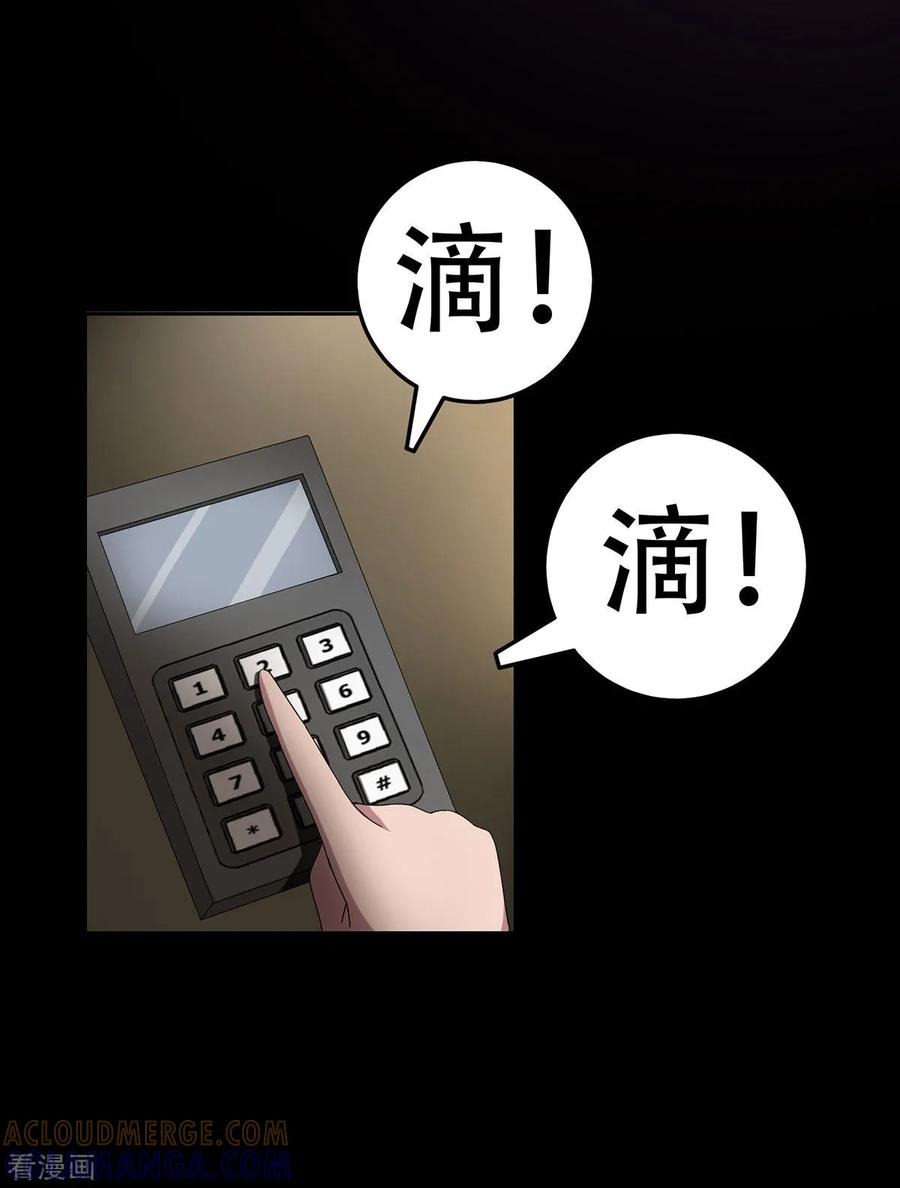 第28话-天使之殇-撸卡漫画（第13张）