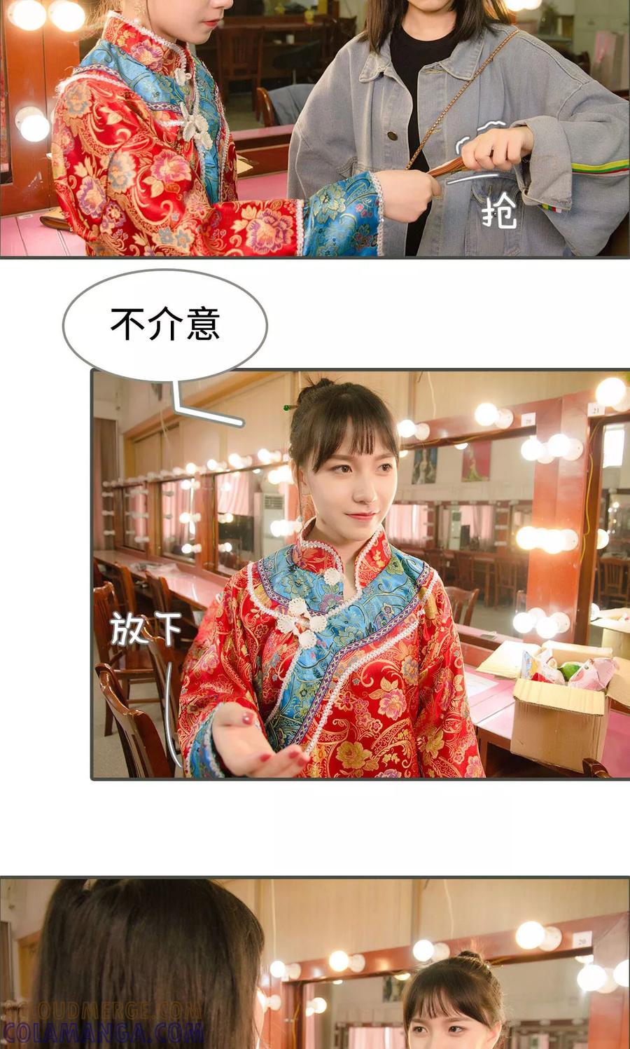 第29话-总裁深宠：明星娇妻不贪欢-剧能玩（第13张）