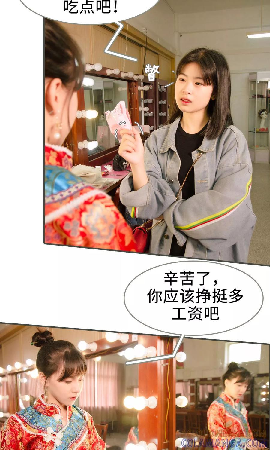 第29话-总裁深宠：明星娇妻不贪欢-剧能玩（第11张）