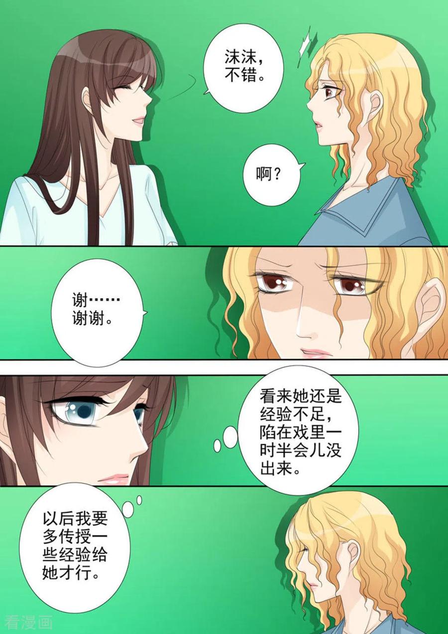 第30话-天才萌宝一加一-咪咕阅读（第6张）