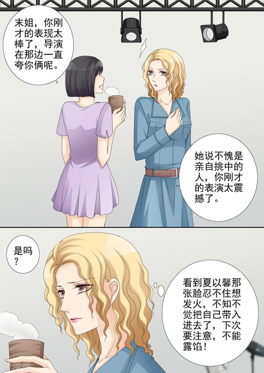 第30话-天才萌宝一加一-咪咕阅读（第8张）