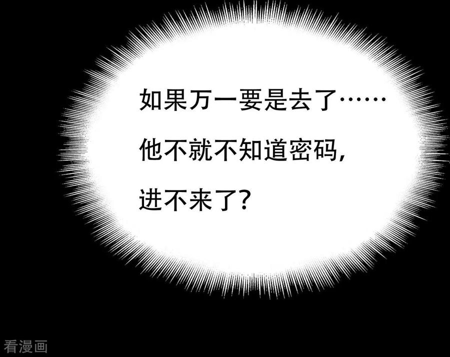 第29话-天使之殇-撸卡漫画（第20张）
