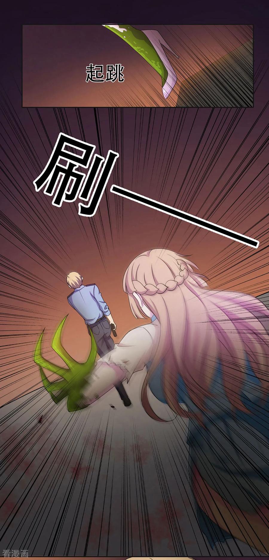 第29话-天使之殇-撸卡漫画（第6张）