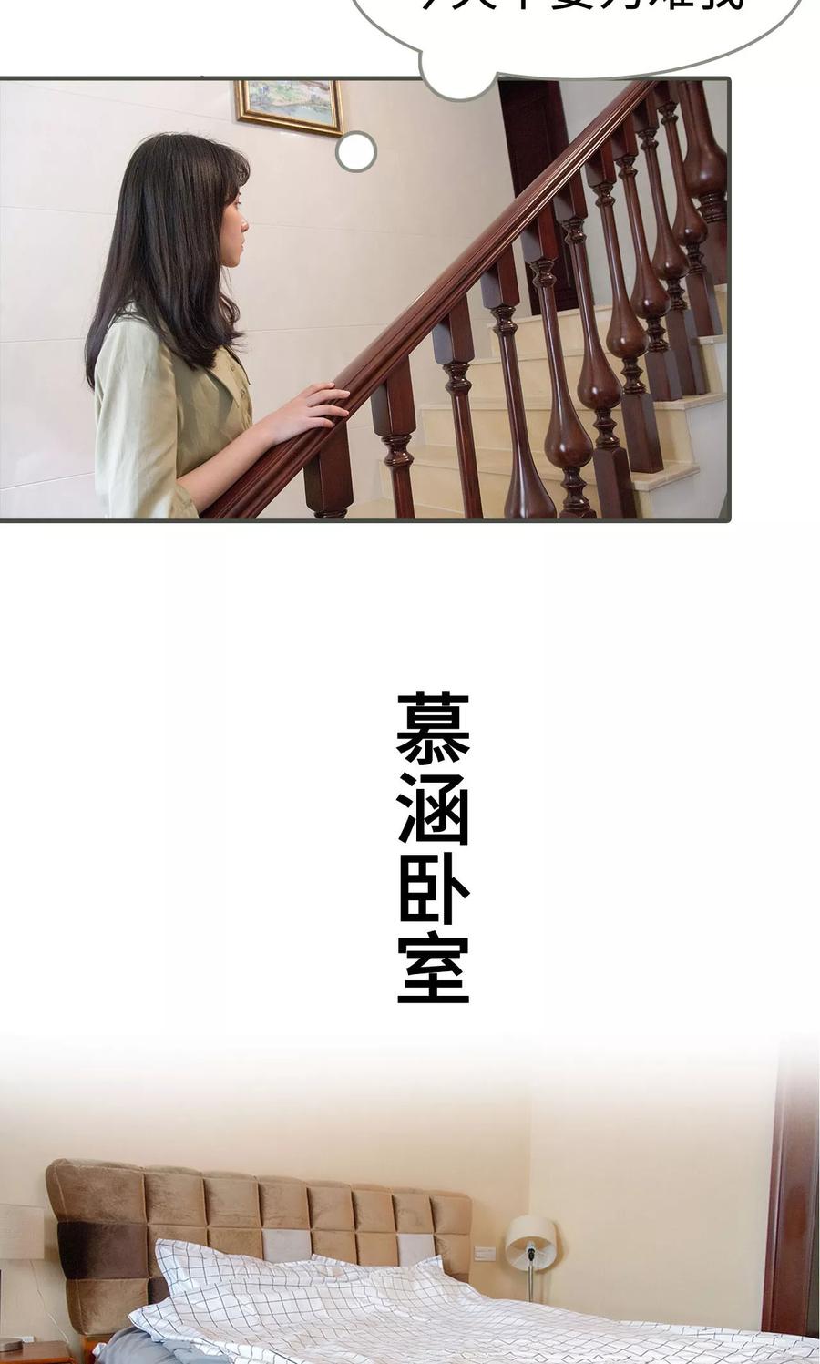 第30话-总裁深宠：明星娇妻不贪欢-剧能玩（第8张）