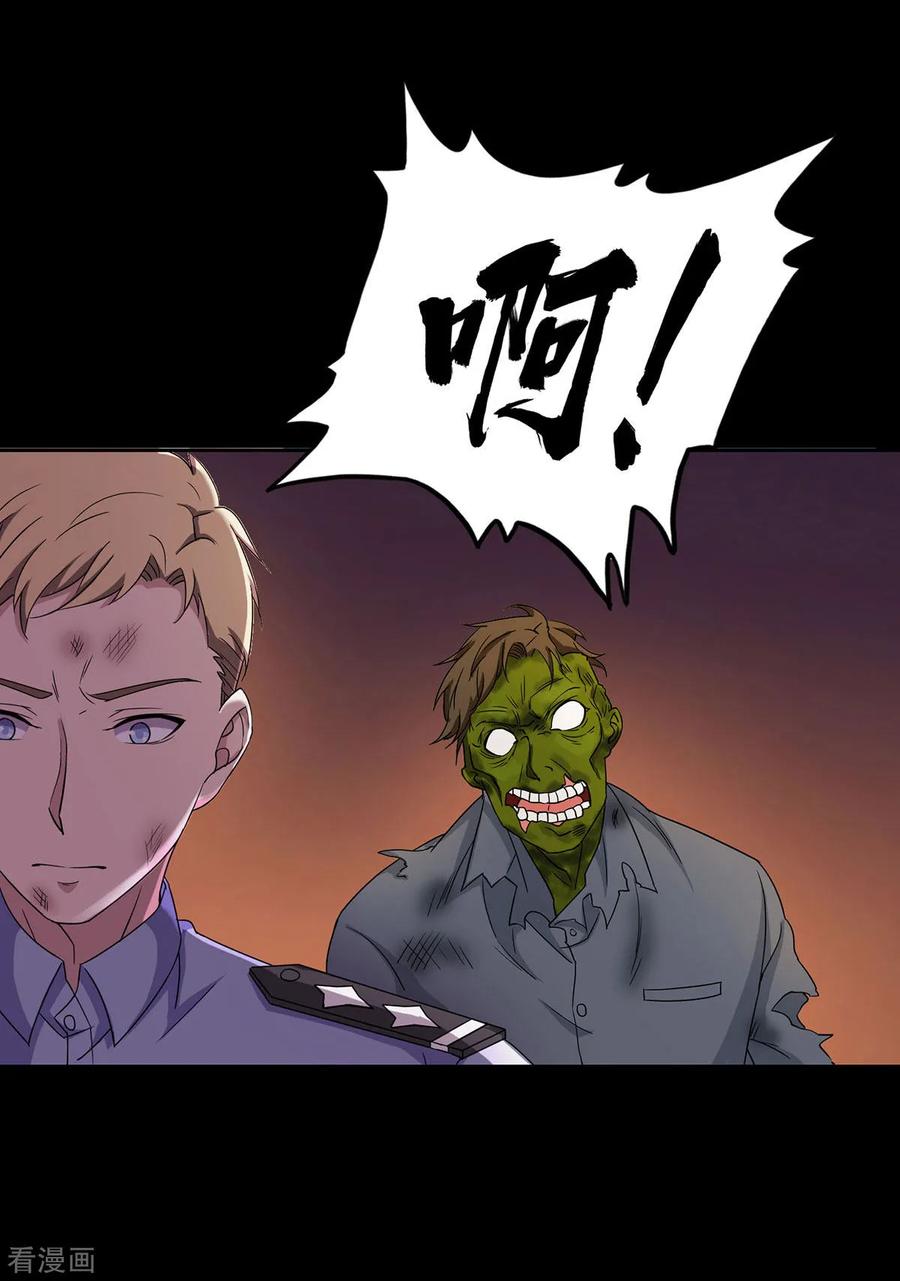 第29话-天使之殇-撸卡漫画（第22张）