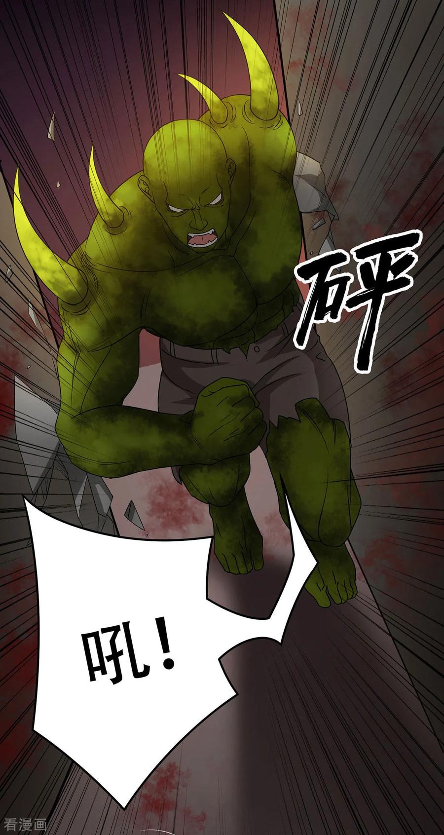 第29话-天使之殇-撸卡漫画（第14张）