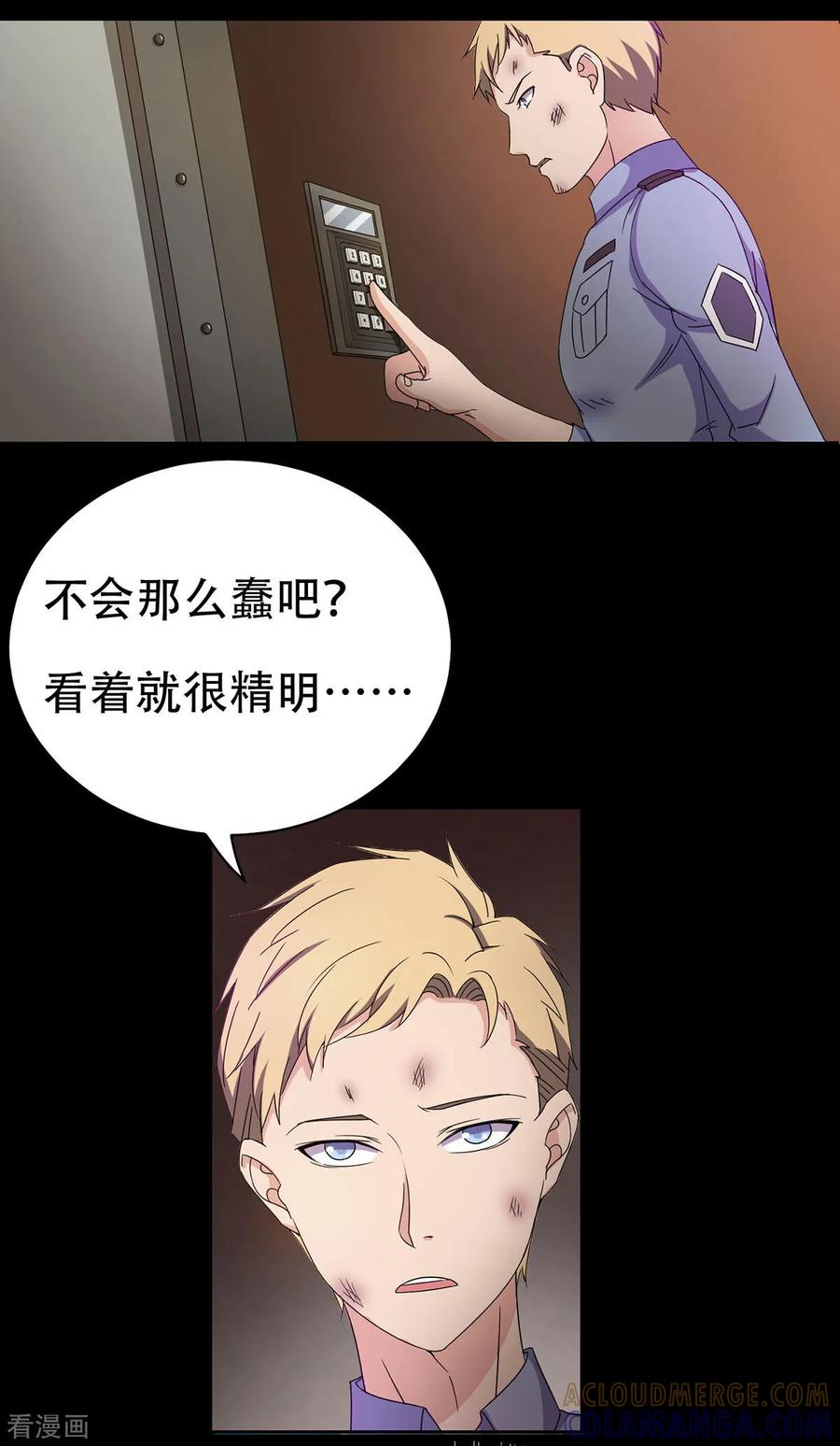 第29话-天使之殇-撸卡漫画（第19张）