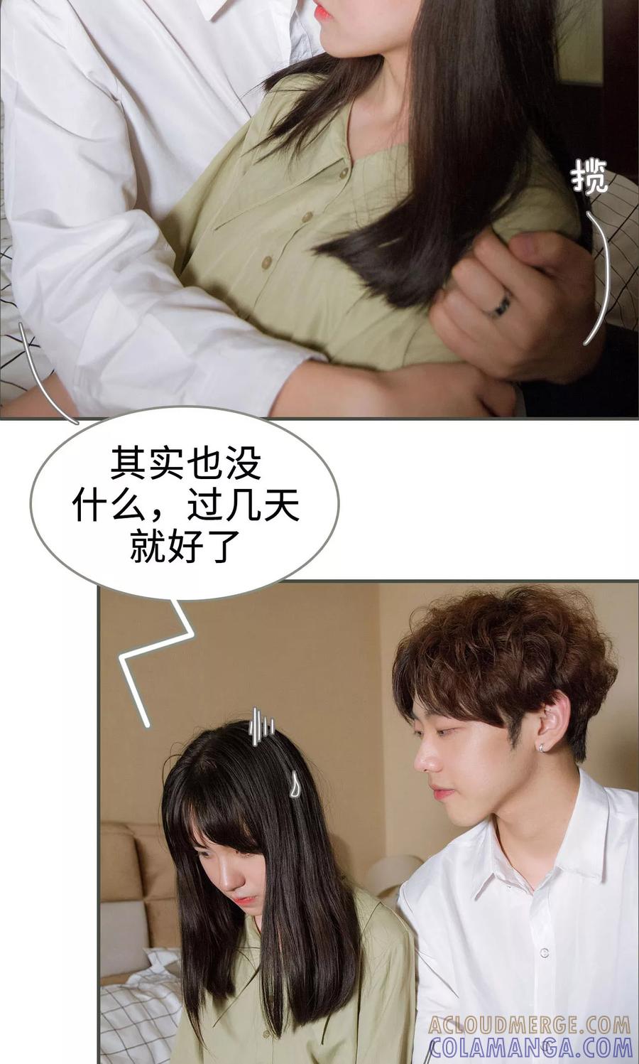 第30话-总裁深宠：明星娇妻不贪欢-剧能玩（第13张）