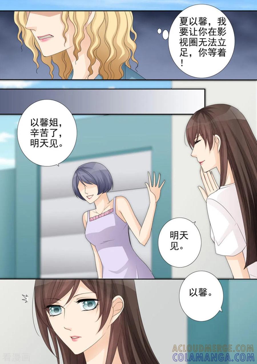 第30话-天才萌宝一加一-咪咕阅读（第9张）