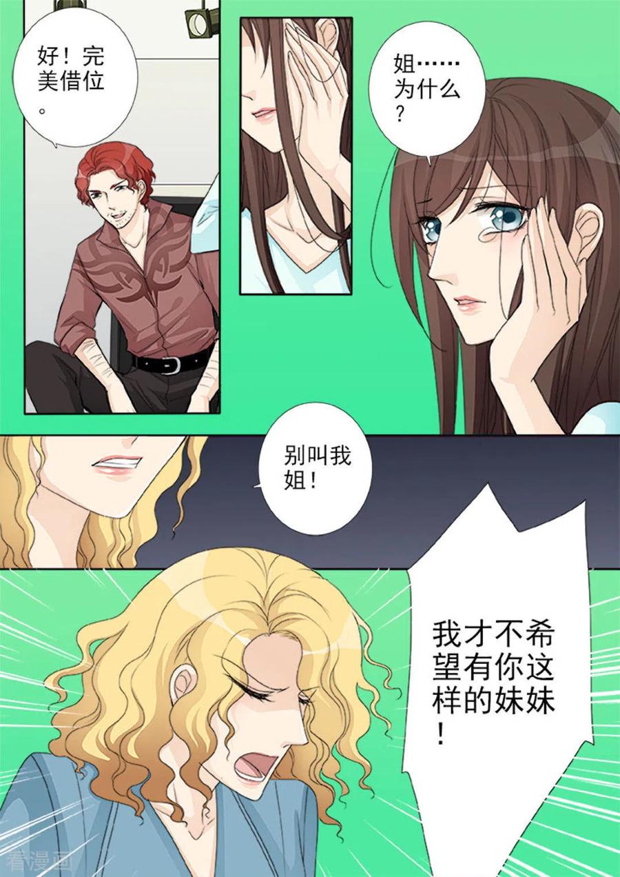 第30话-天才萌宝一加一-咪咕阅读（第4张）