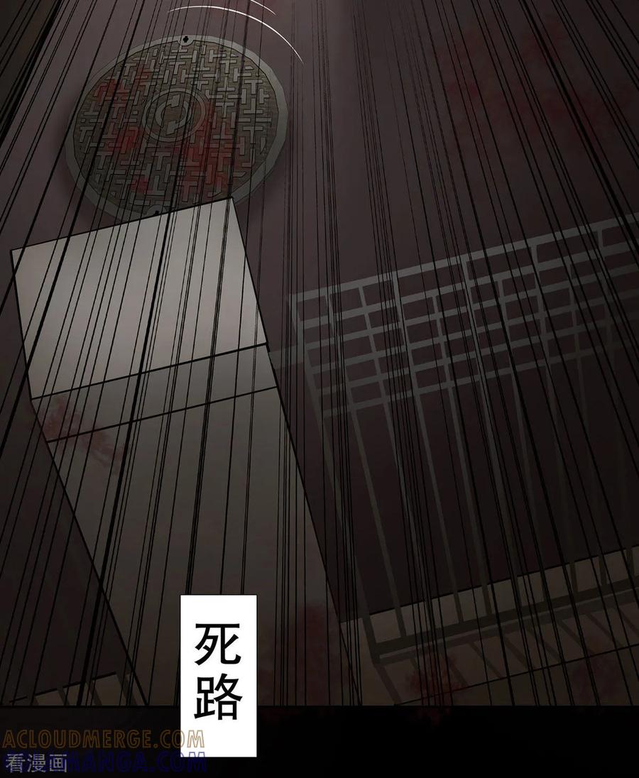 第29话-天使之殇-撸卡漫画（第15张）