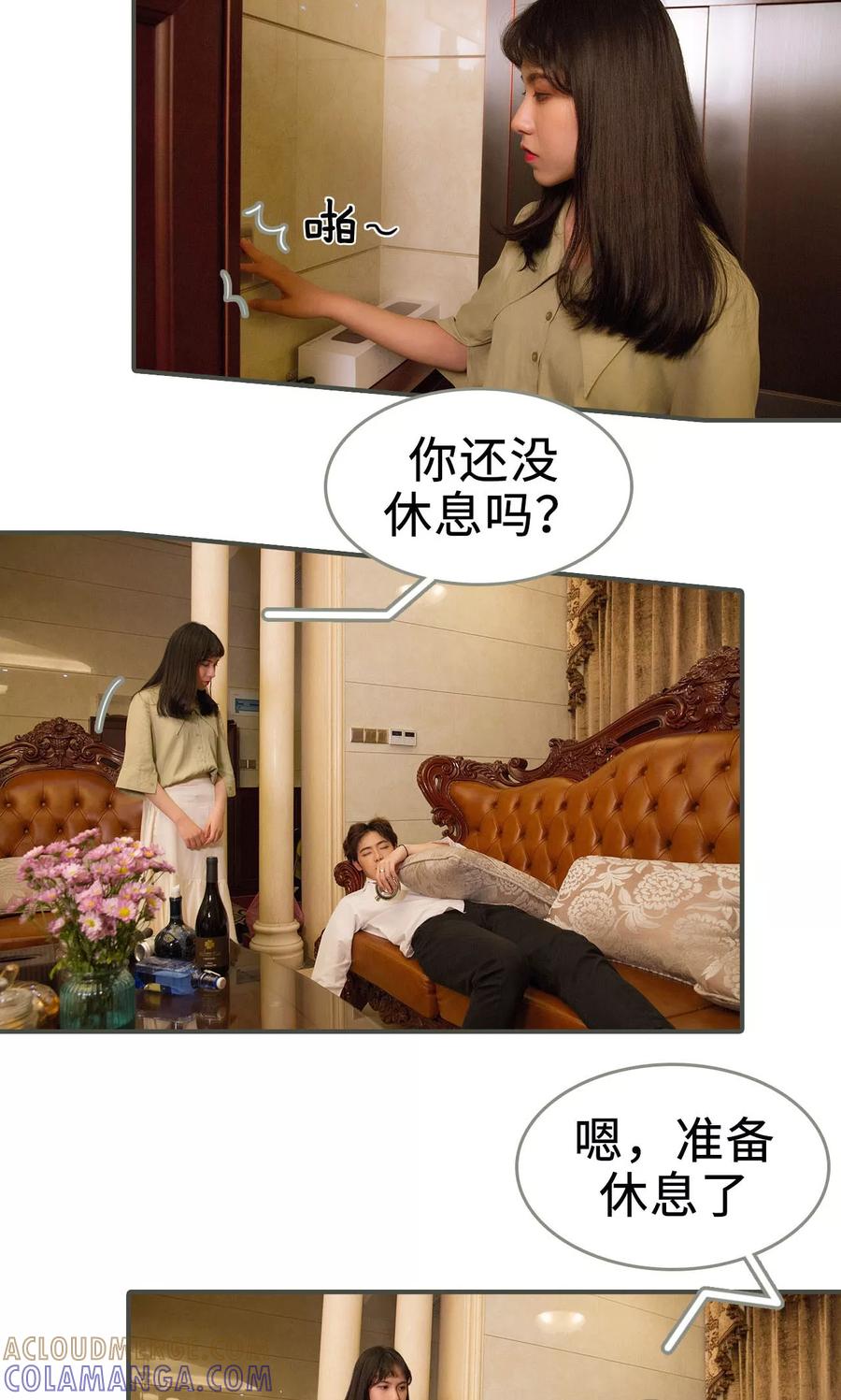 第30话-总裁深宠：明星娇妻不贪欢-剧能玩（第3张）