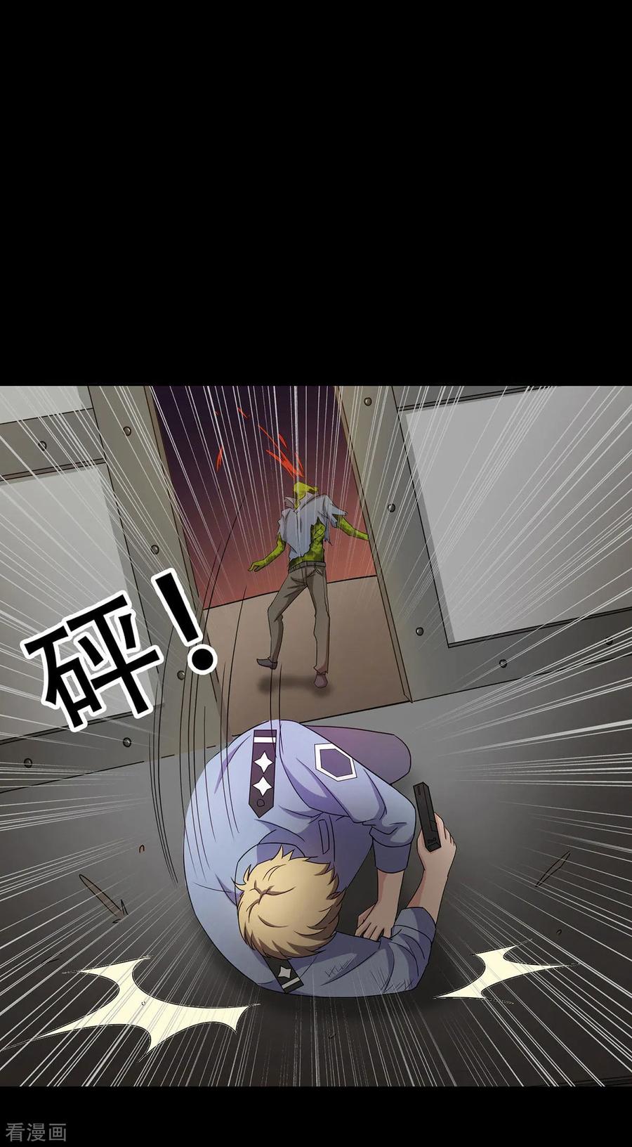 第29话-天使之殇-撸卡漫画（第24张）