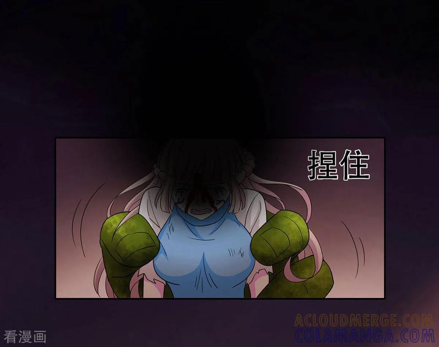 第29话-天使之殇-撸卡漫画（第9张）
