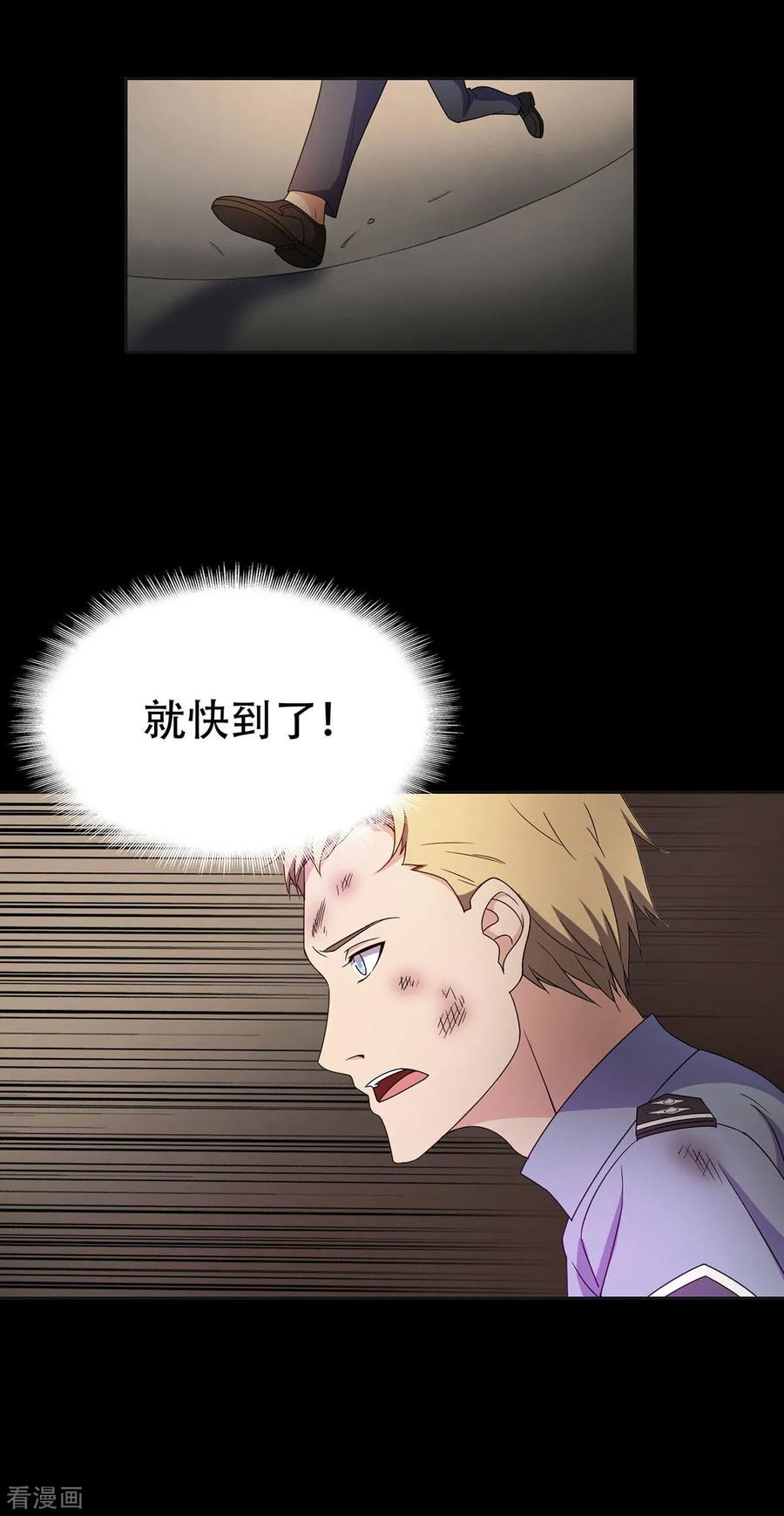 第29话-天使之殇-撸卡漫画（第4张）