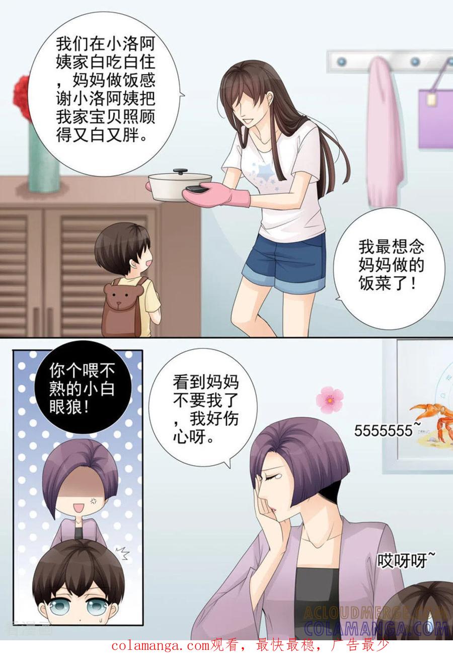 第30话-天才萌宝一加一-咪咕阅读（第17张）