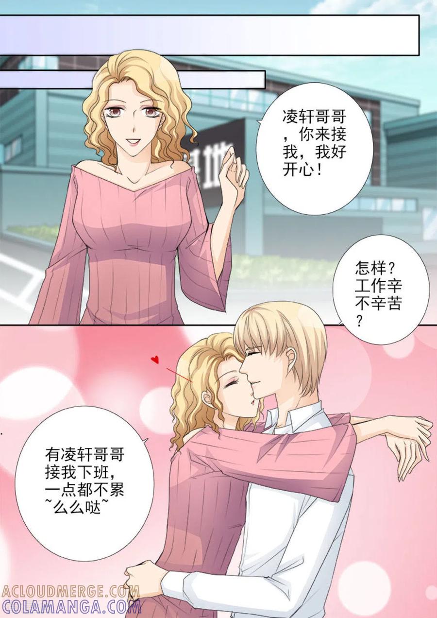 第30话-天才萌宝一加一-咪咕阅读（第13张）