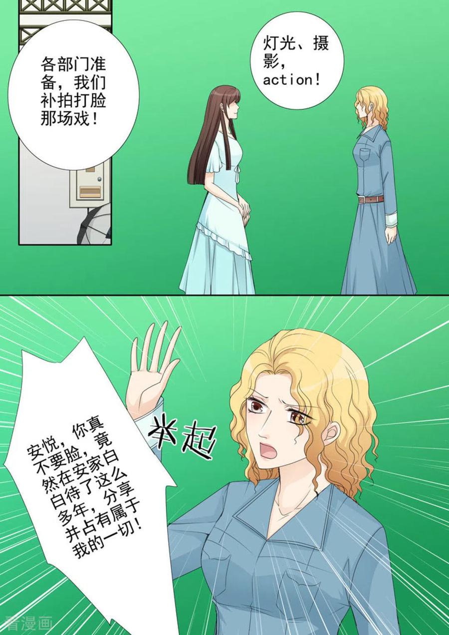第30话-天才萌宝一加一-咪咕阅读（第2张）