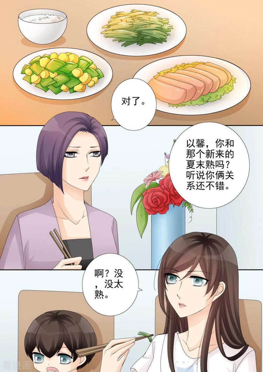 第31话-天才萌宝一加一-咪咕阅读（第4张）
