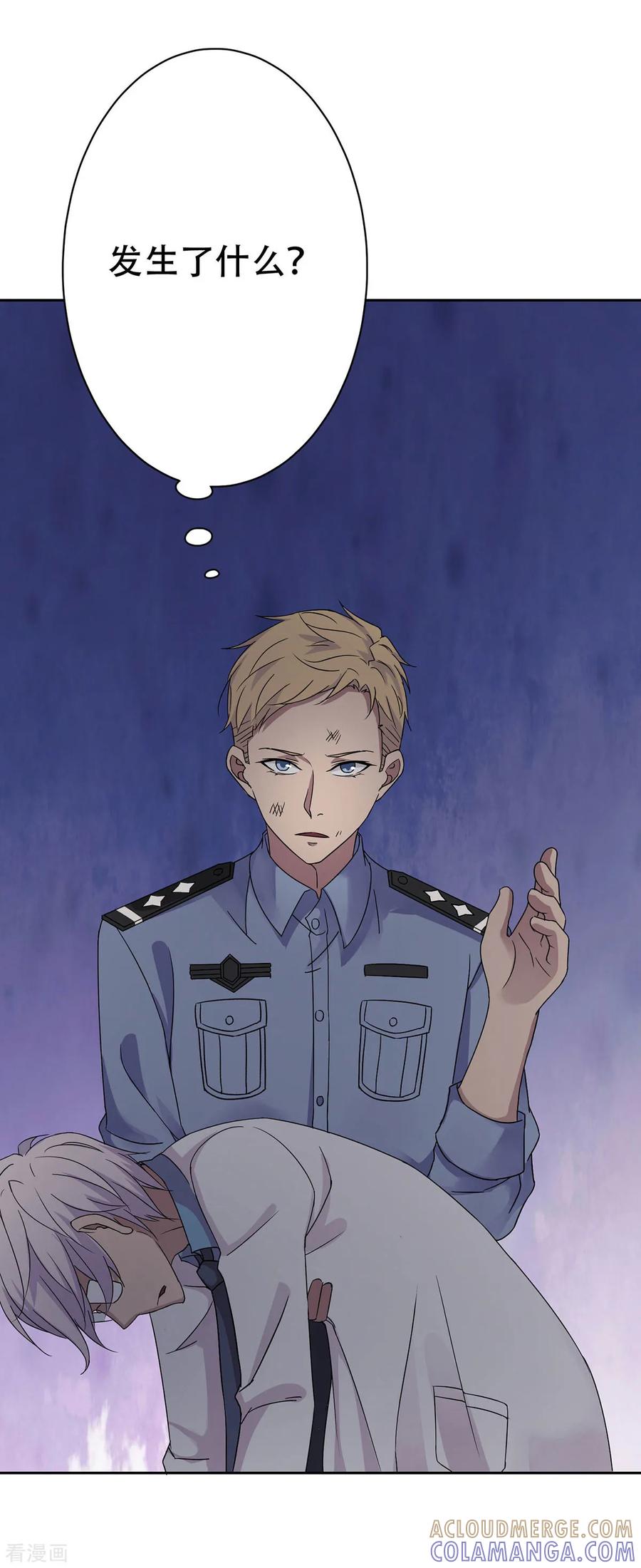 第30话-天使之殇-撸卡漫画（第15张）