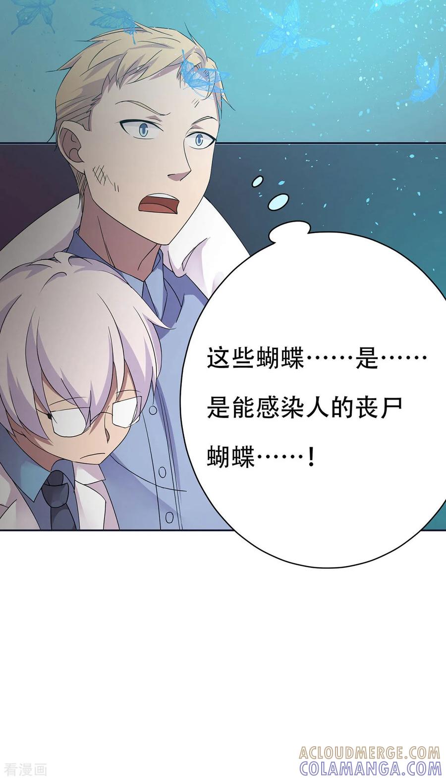 第30话-天使之殇-撸卡漫画（第31张）
