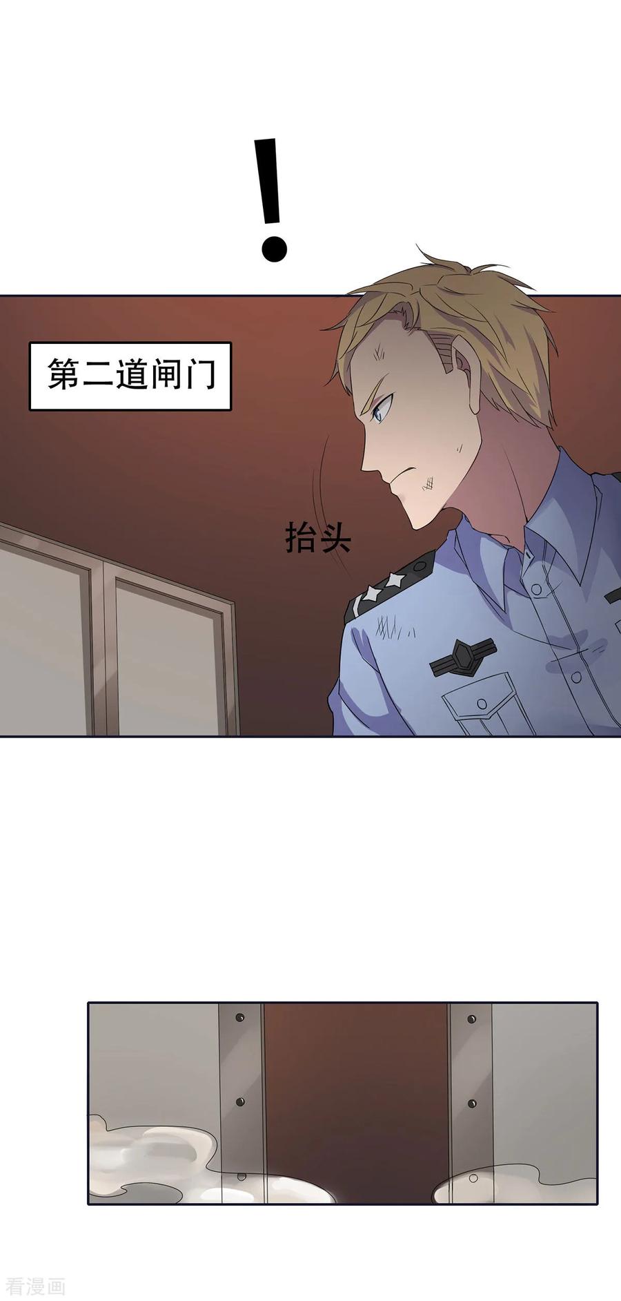 第30话-天使之殇-撸卡漫画（第2张）