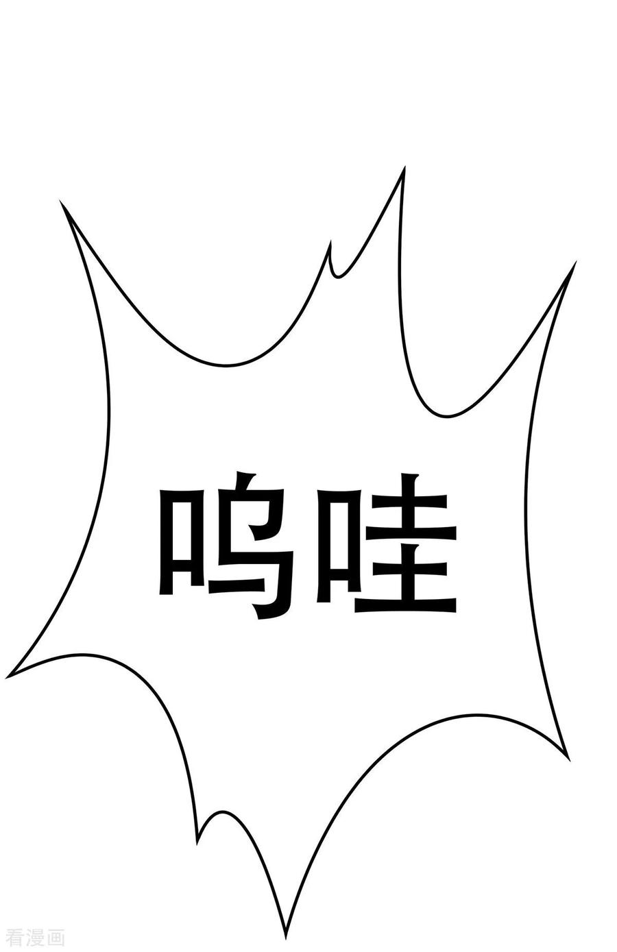 第30话-天使之殇-撸卡漫画（第28张）