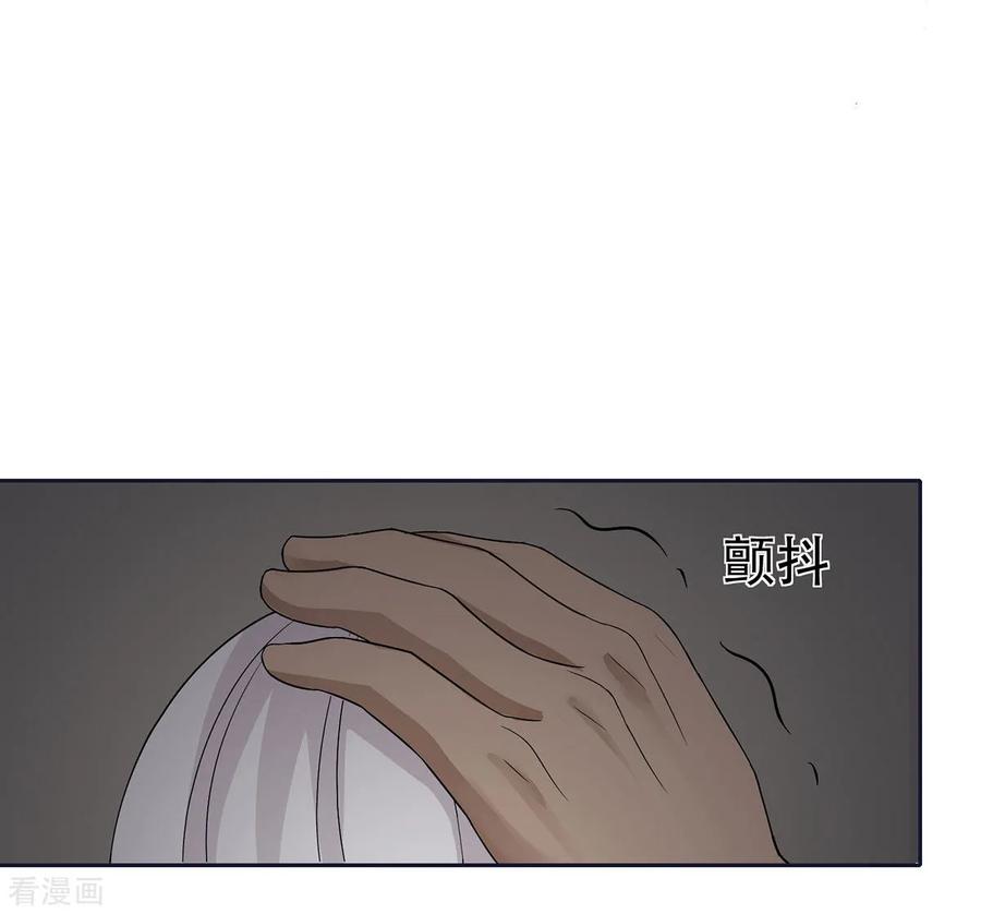 第30话-天使之殇-撸卡漫画（第20张）