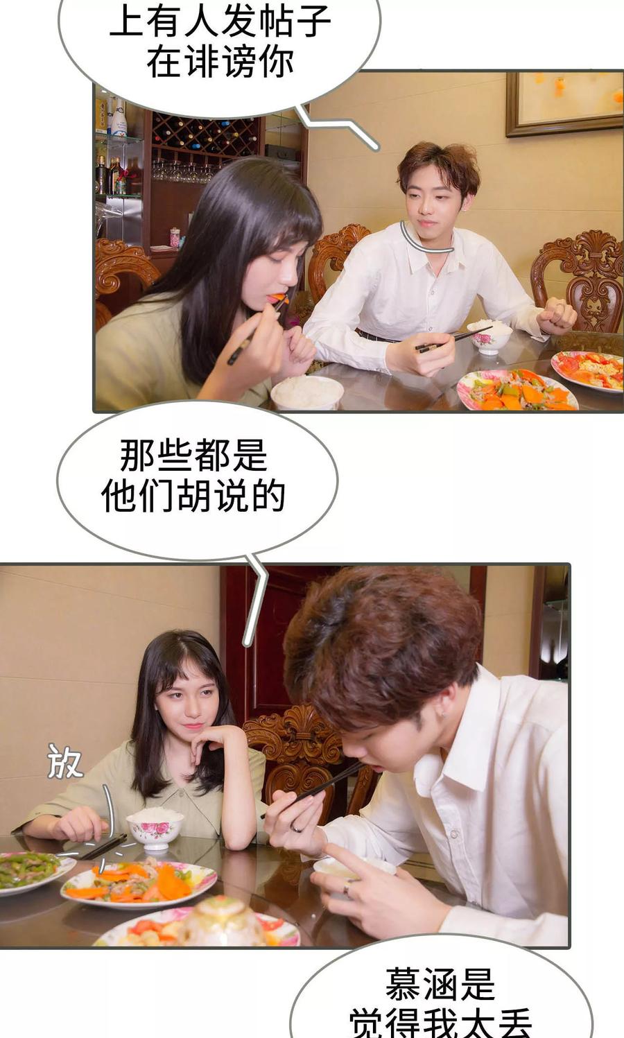 第31话-总裁深宠：明星娇妻不贪欢-剧能玩（第10张）