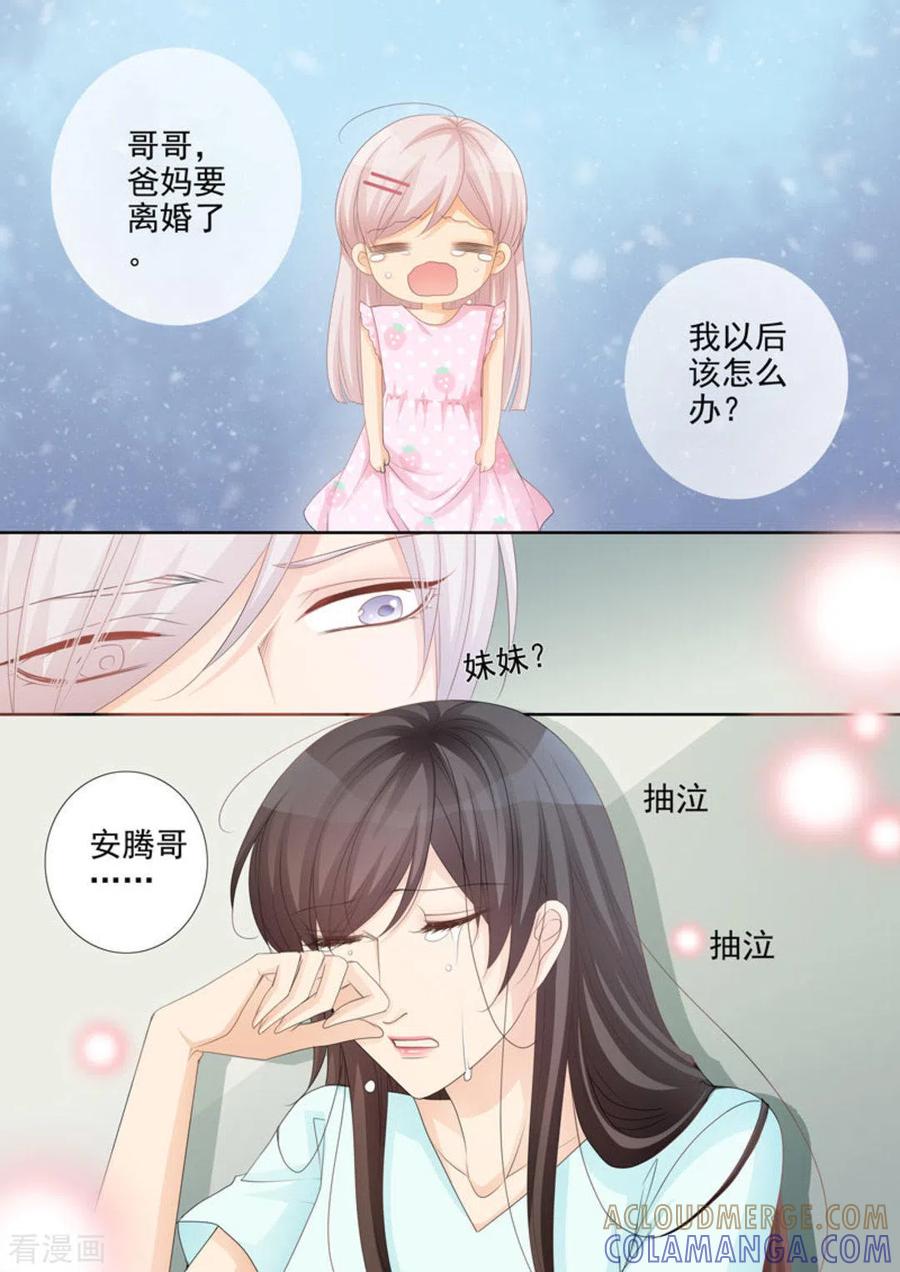 第31话-天才萌宝一加一-咪咕阅读（第13张）