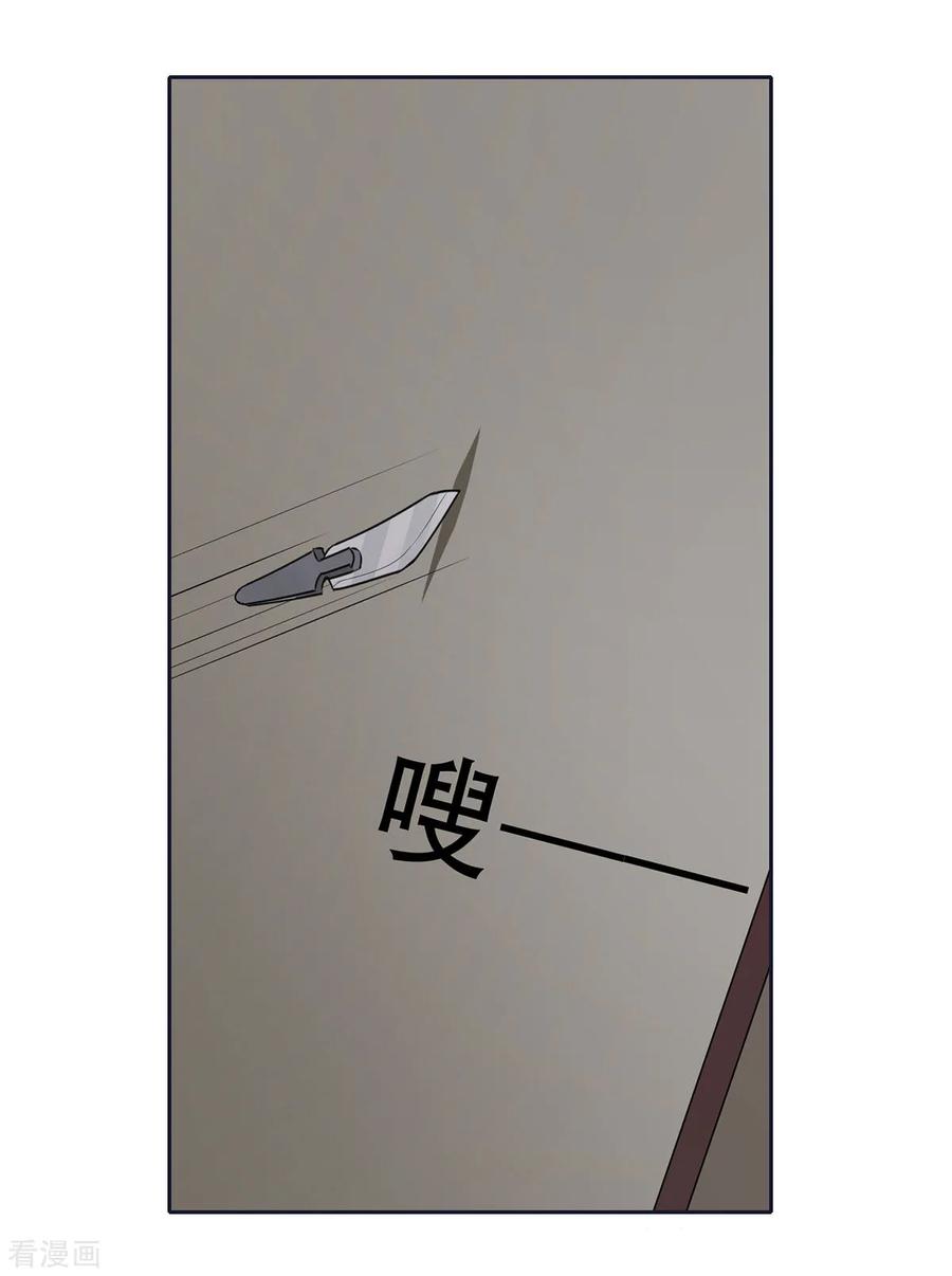 第30话-天使之殇-撸卡漫画（第4张）