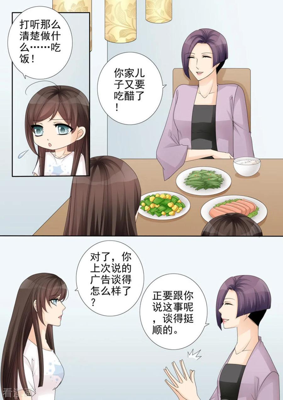 第31话-天才萌宝一加一-咪咕阅读（第6张）