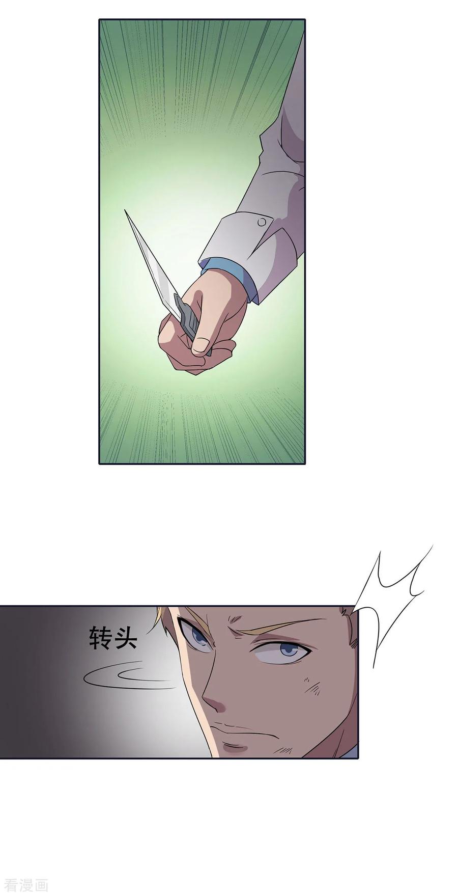 第30话-天使之殇-撸卡漫画（第8张）