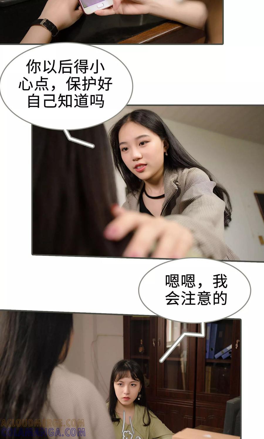 第31话-总裁深宠：明星娇妻不贪欢-剧能玩（第19张）