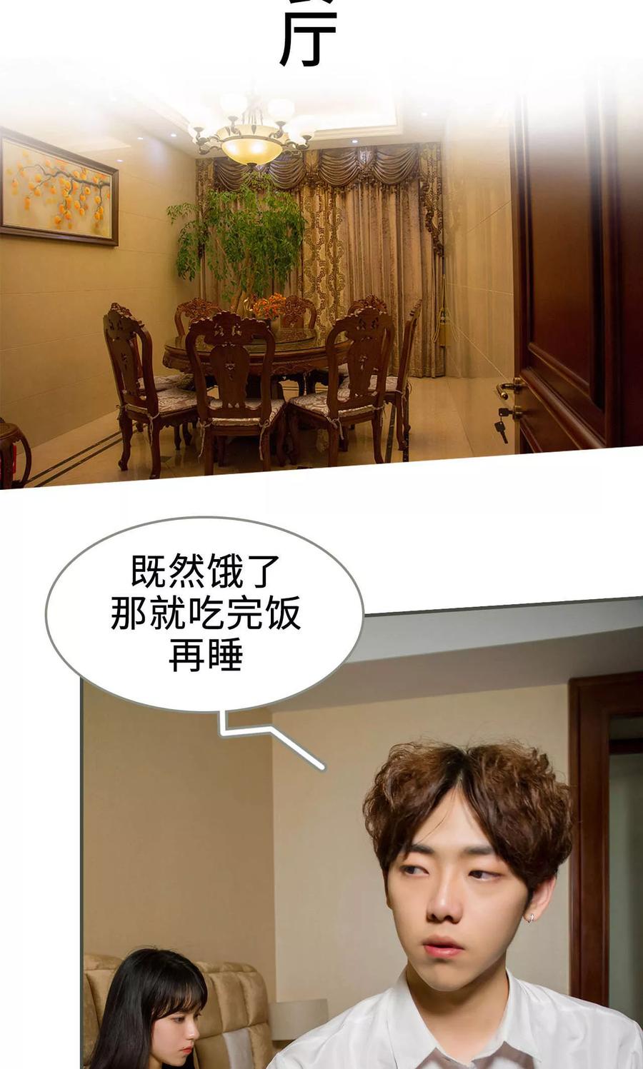 第31话-总裁深宠：明星娇妻不贪欢-剧能玩（第2张）