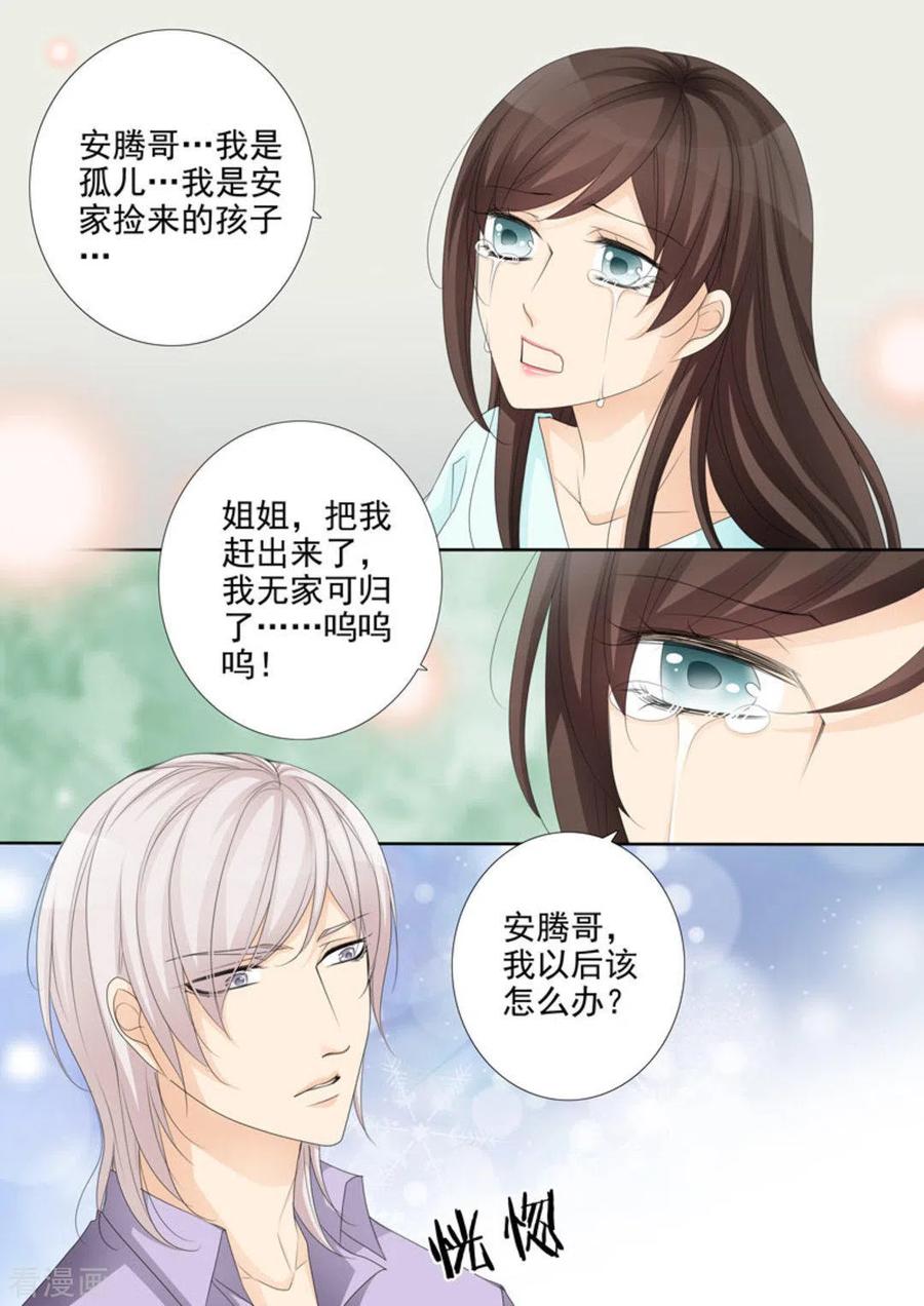 第31话-天才萌宝一加一-咪咕阅读（第12张）