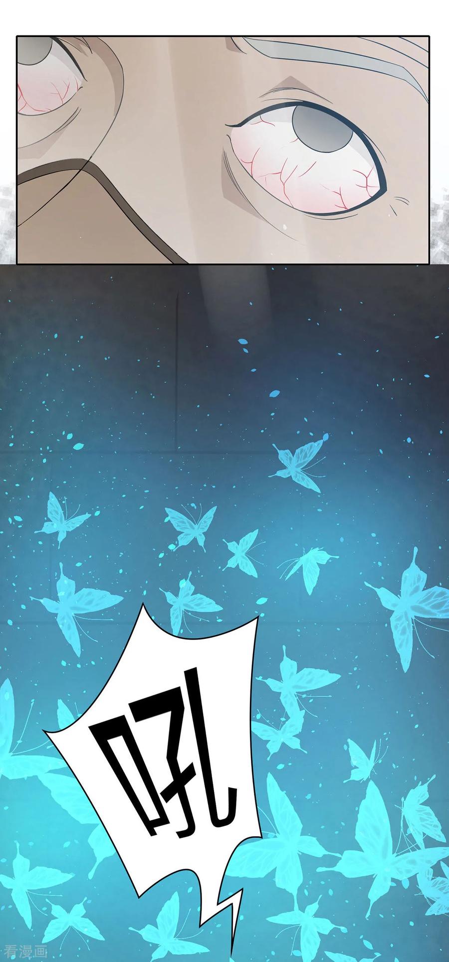 第30话-天使之殇-撸卡漫画（第32张）