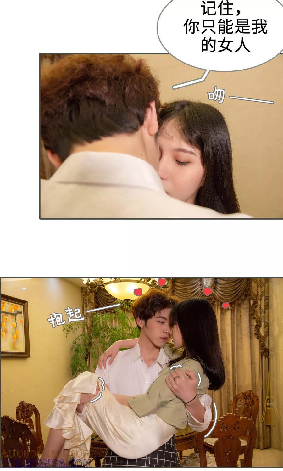 第31话-总裁深宠：明星娇妻不贪欢-剧能玩（第15张）